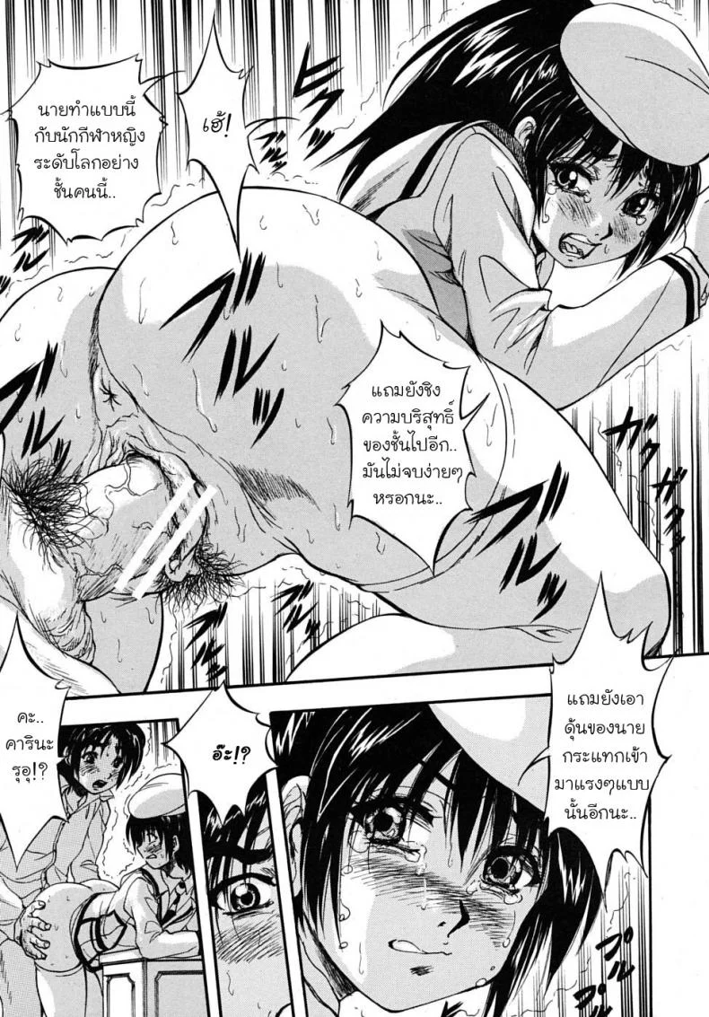 โรงเรียนหญิง เซนต์มิวริส [Kuritsu Yoshihiro] Sei Myurisu Gakuin e Youkosoโรงเรียนหญิง เซนต์มิวริส 2 หน้า 19