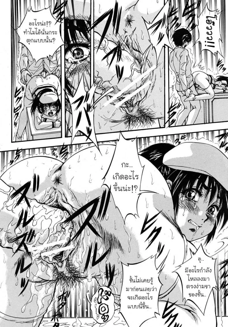 โรงเรียนหญิง เซนต์มิวริส [Kuritsu Yoshihiro] Sei Myurisu Gakuin e Youkosoโรงเรียนหญิง เซนต์มิวริส 2 หน้า 22