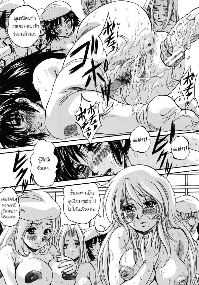 โรงเรียนหญิง เซนต์มิวริส [Kuritsu Yoshihiro] Sei Myurisu Gakuin e Youkosoโรงเรียนหญิง เซนต์มิวริส 2 หน้า 29