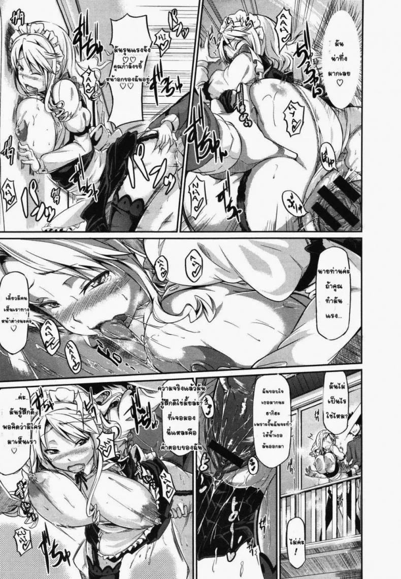 พี่สาวจอมเผด็จการ [Kuro No Miki] Aneki Kokoro To Haru No Sora | Big Sister's Heart and Spring Sky หน้า 23