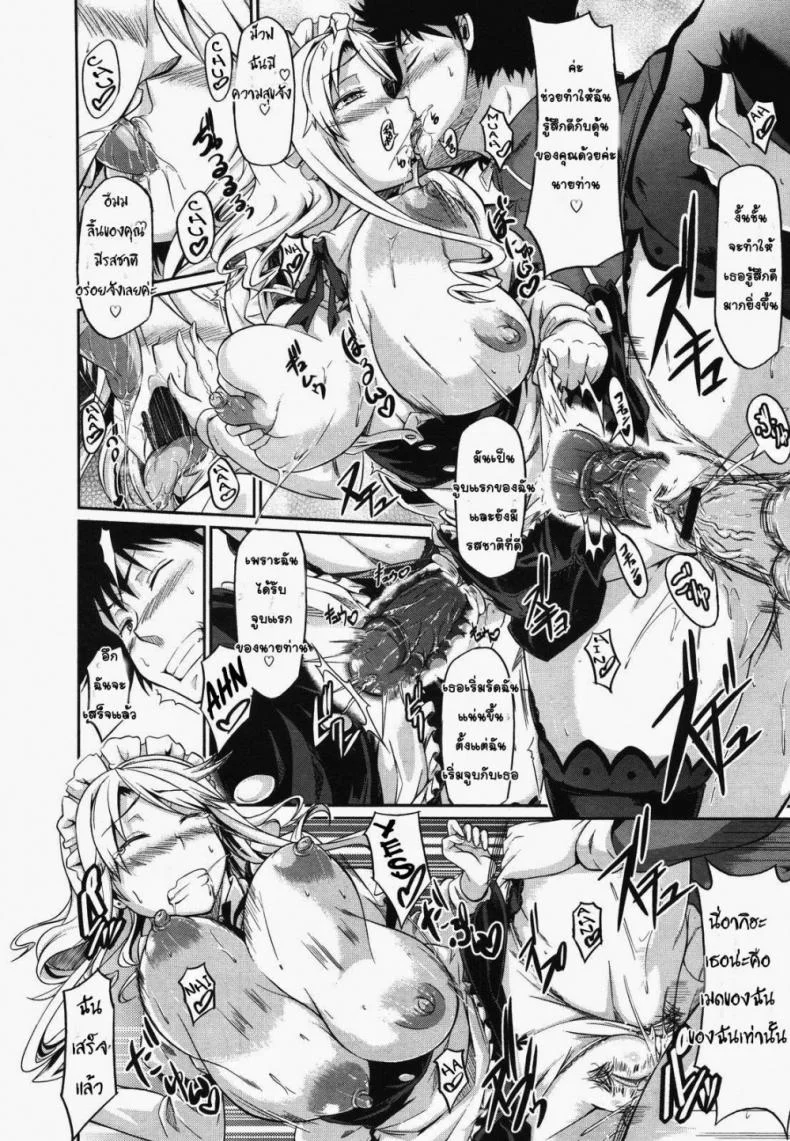 พี่สาวจอมเผด็จการ [Kuro No Miki] Aneki Kokoro To Haru No Sora | Big Sister's Heart and Spring Sky หน้า 24