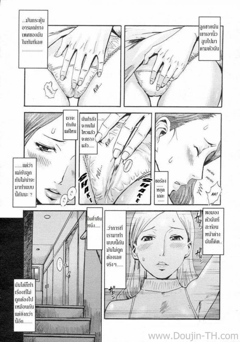 คุณแม่กับลูกชายตัวแสบ [Kuroiwa Menou] Dassen Boshi | Mother And Son Gone Off The Track (COMIC 0EX Vol. 02 2008-02) หน้า 20