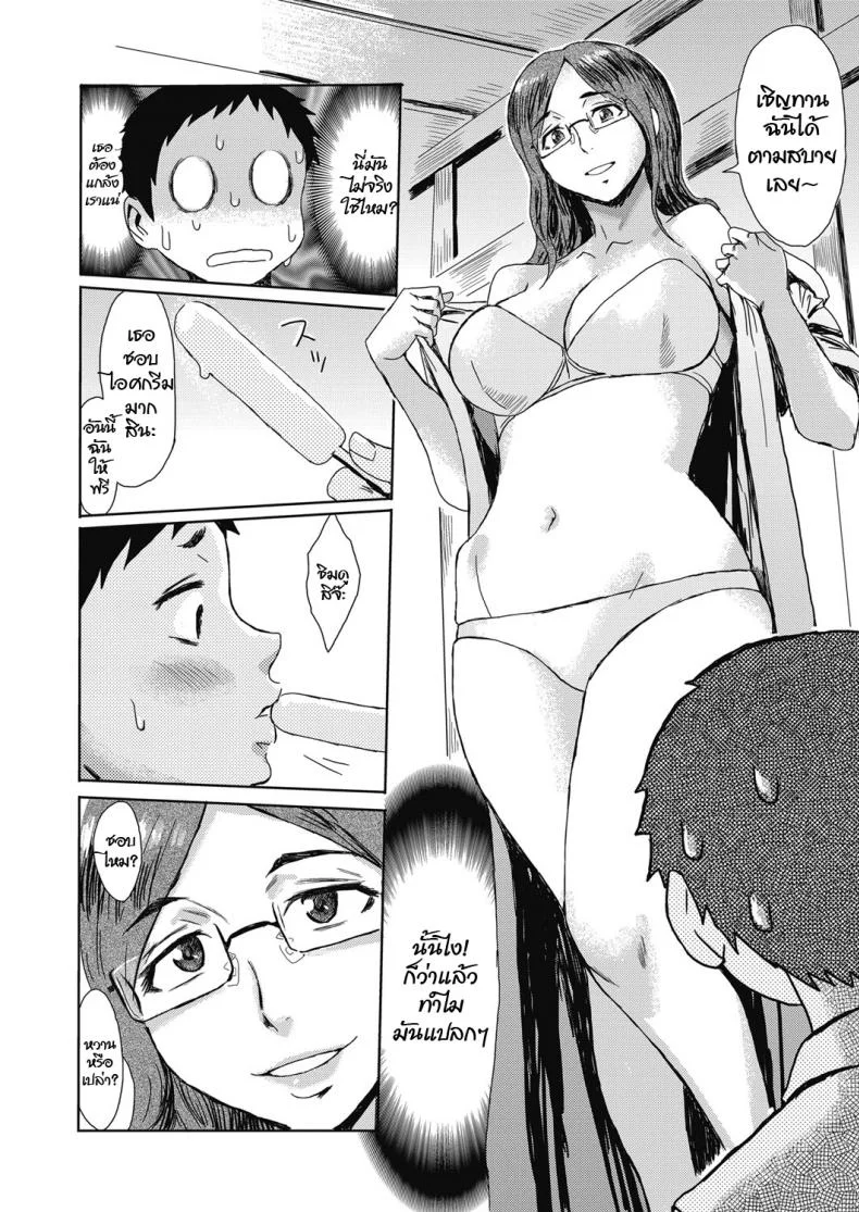 ไม้ฟรี [Kuroiwa Menou] Natsu no Kyoushuu (Web Manga Bangaichi Vol. 23) หน้า 4