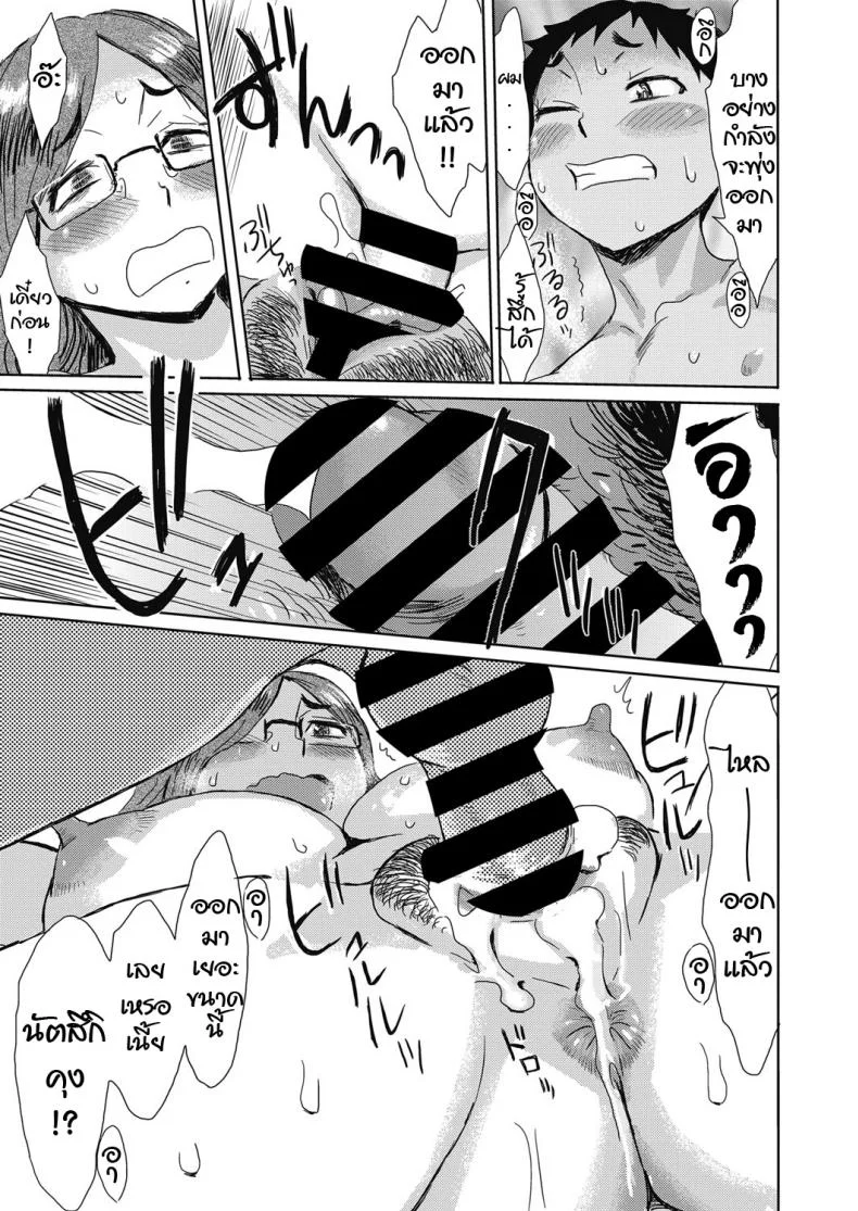 ไม้ฟรี [Kuroiwa Menou] Natsu no Kyoushuu (Web Manga Bangaichi Vol. 23) หน้า 17