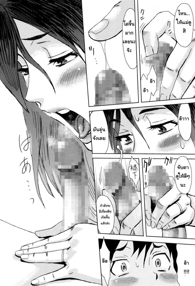 ขอครั้งแรกเป็นแม่ได้ไหม [Kuroiwa Menou] Natsu no Tsuioku | Summer Reminisce (Manga Bangaichi 2016-09) หน้า 12