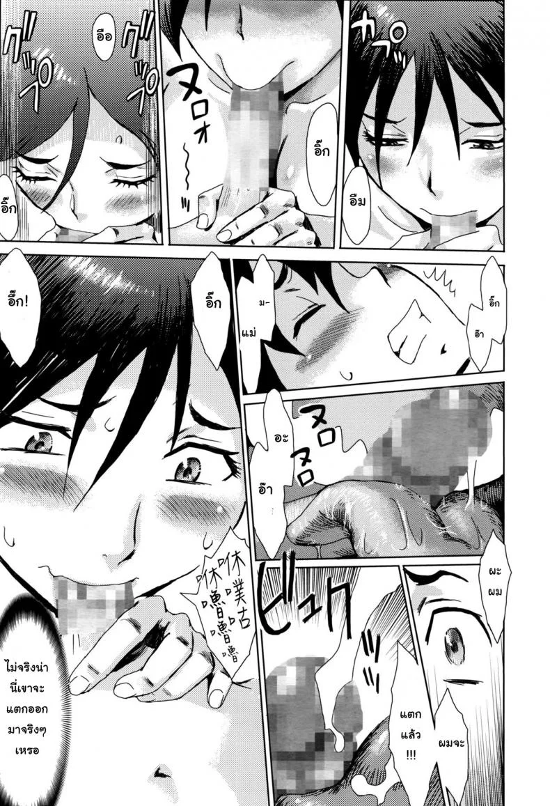 ขอครั้งแรกเป็นแม่ได้ไหม [Kuroiwa Menou] Natsu no Tsuioku | Summer Reminisce (Manga Bangaichi 2016-09) หน้า 13
