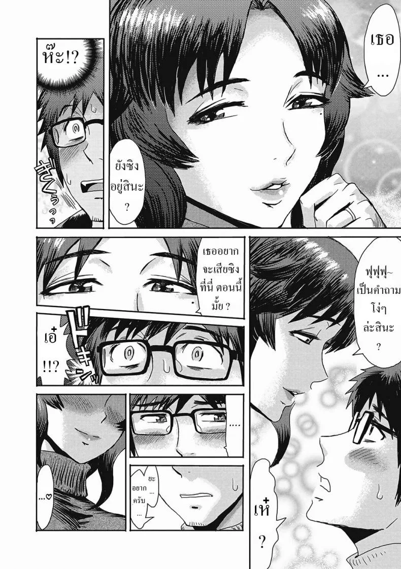 ปาร์ตี้กับคุณเจ้าของหอ [Kuroiwa Menou] Virginity-Eating MILF at the Boarding House seriesปาร์ตี้กับคุณเจ้าของหอ 1 หน้า 4