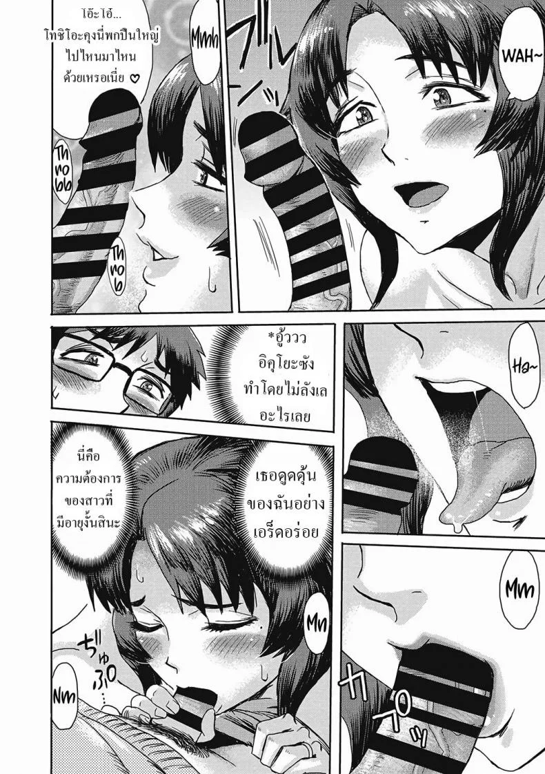 ปาร์ตี้กับคุณเจ้าของหอ [Kuroiwa Menou] Virginity-Eating MILF at the Boarding House seriesปาร์ตี้กับคุณเจ้าของหอ 1 หน้า 8