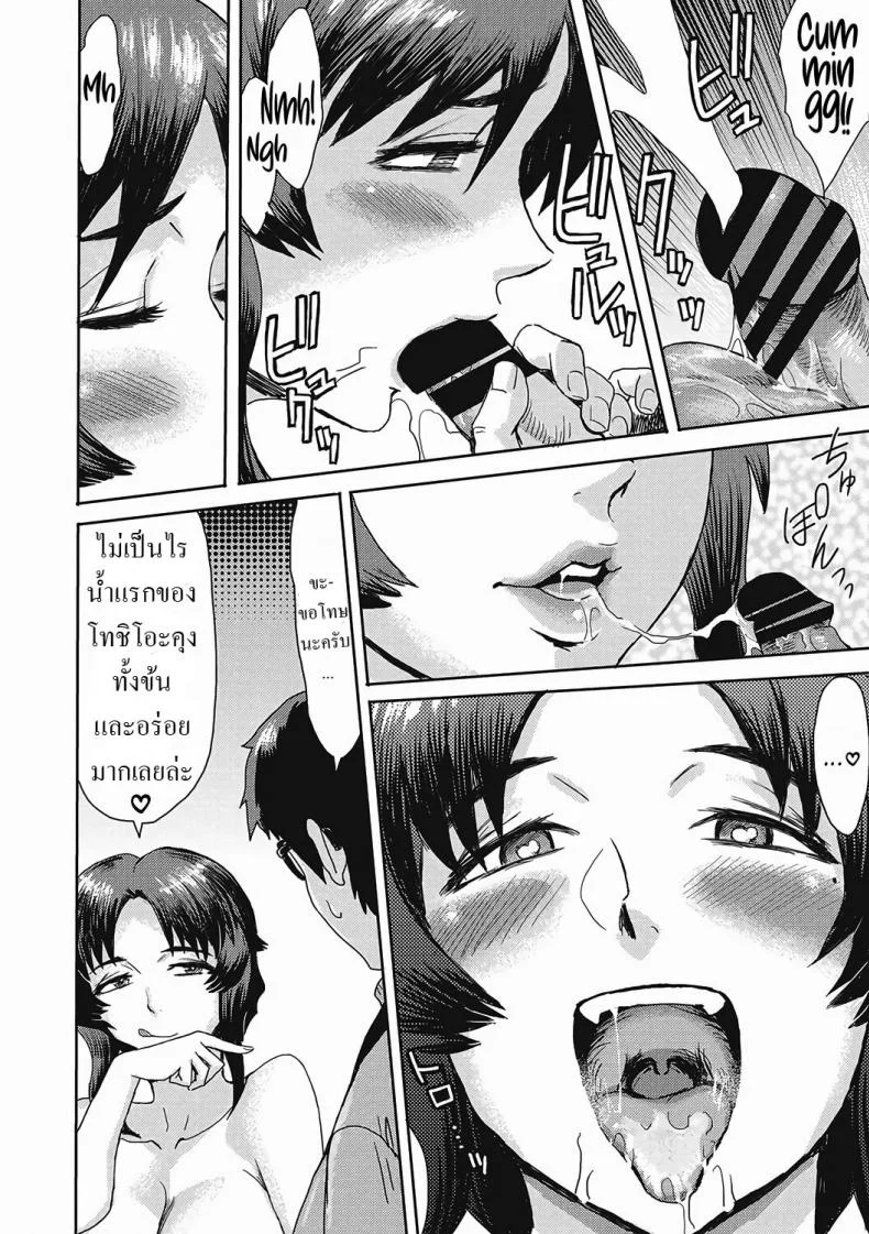 ปาร์ตี้กับคุณเจ้าของหอ [Kuroiwa Menou] Virginity-Eating MILF at the Boarding House seriesปาร์ตี้กับคุณเจ้าของหอ 1 หน้า 10