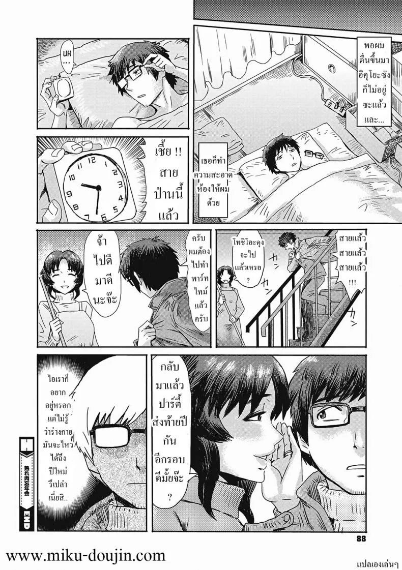 ปาร์ตี้กับคุณเจ้าของหอ [Kuroiwa Menou] Virginity-Eating MILF at the Boarding House seriesปาร์ตี้กับคุณเจ้าของหอ 1 หน้า 20