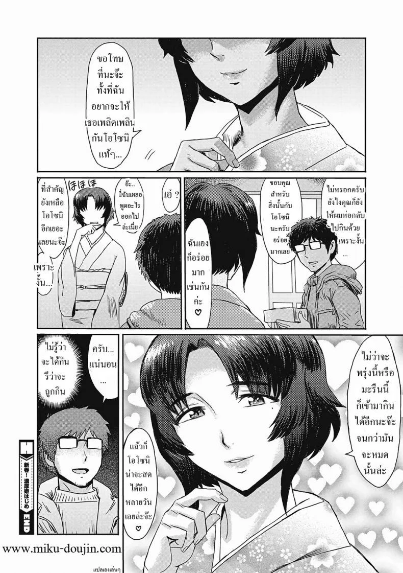 ปาร์ตี้กับคุณเจ้าของหอ [Kuroiwa Menou] Virginity-Eating MILF at the Boarding House seriesปาร์ตี้กับคุณเจ้าของหอ 2 หน้า 20