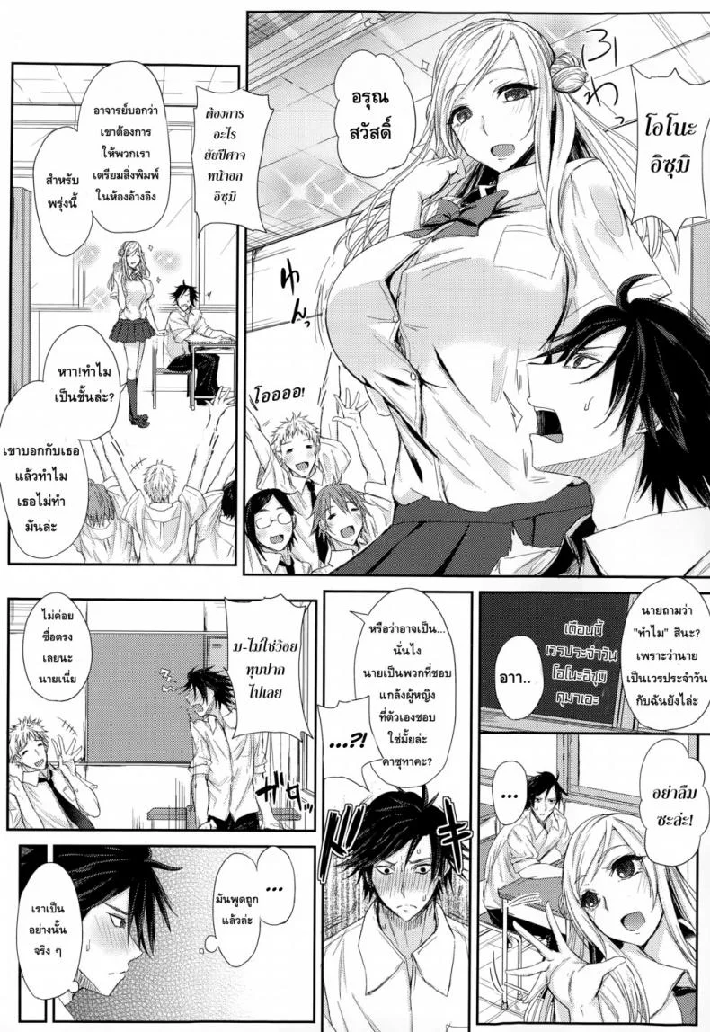เรื่องหื่น ๆ ของอิซุมิ [Kurokawa Otogi] Akuheki no Izumi หน้า 4