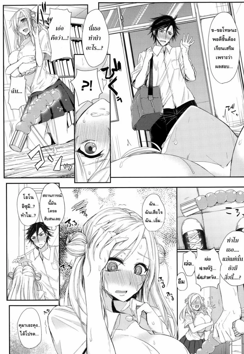 เรื่องหื่น ๆ ของอิซุมิ [Kurokawa Otogi] Akuheki no Izumi หน้า 7