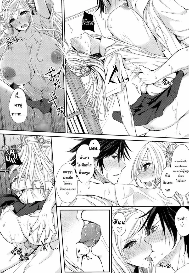 เรื่องหื่น ๆ ของอิซุมิ [Kurokawa Otogi] Akuheki no Izumi หน้า 15