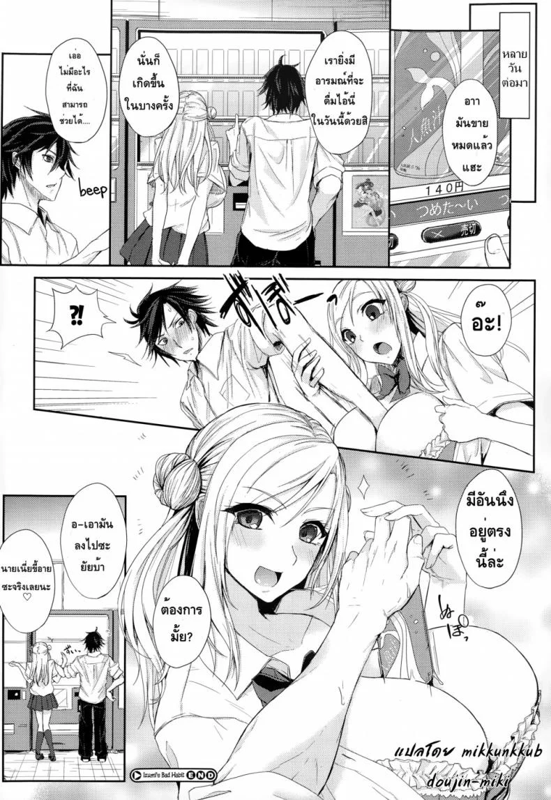 เรื่องหื่น ๆ ของอิซุมิ [Kurokawa Otogi] Akuheki no Izumi หน้า 24