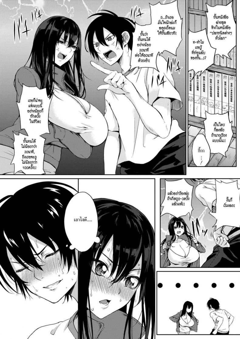 คู่กัด [Kurokawa Otogi] Hyaku Kazoe Owaru Made (COMIC HOTMILK 2017-07) หน้า 5