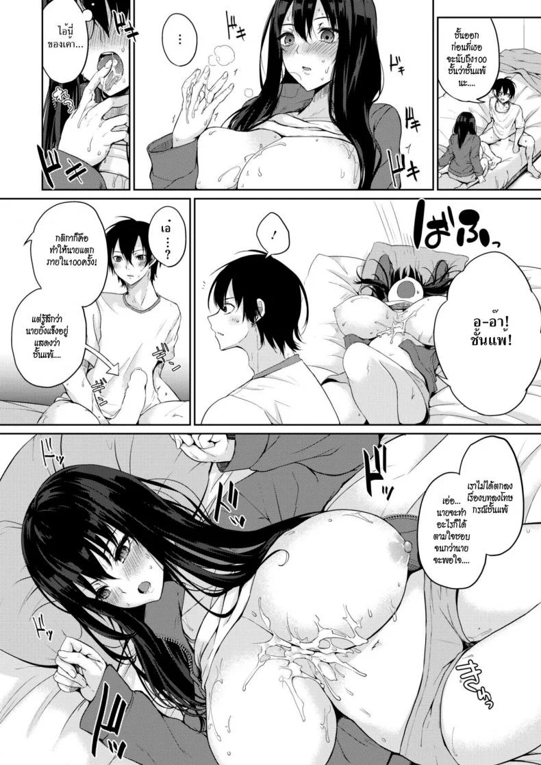 คู่กัด [Kurokawa Otogi] Hyaku Kazoe Owaru Made (COMIC HOTMILK 2017-07) หน้า 11