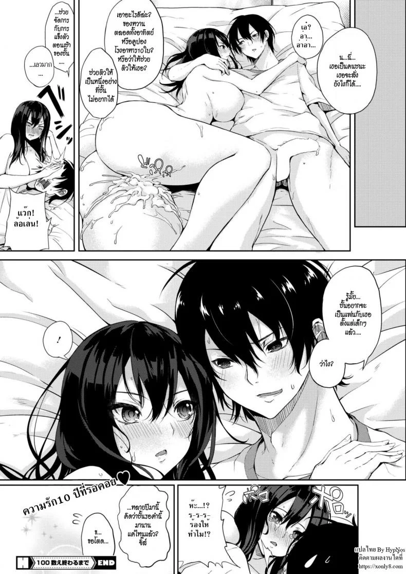 คู่กัด [Kurokawa Otogi] Hyaku Kazoe Owaru Made (COMIC HOTMILK 2017-07) หน้า 26