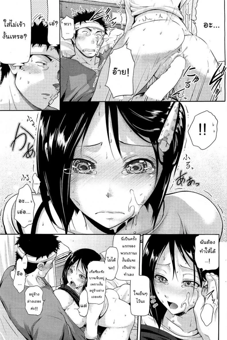 ภรรยาสุดที่รัก [Kurokoshi You] Hanayome Sakari (COMIC HOTMiLK 2012-01) หน้า 11