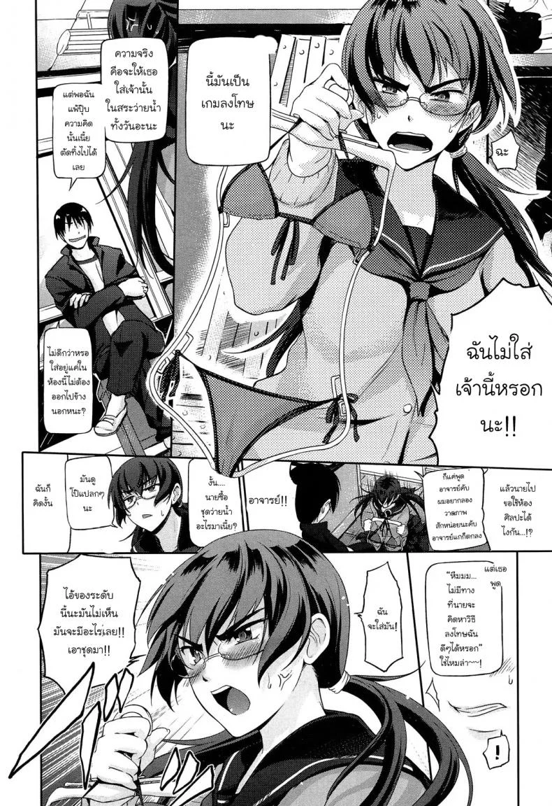ชนะคะแนนแต่แพ้ใจเธอ [Kurokoshi You] High Risk Game (COMIC X-EROS #17) หน้า 4