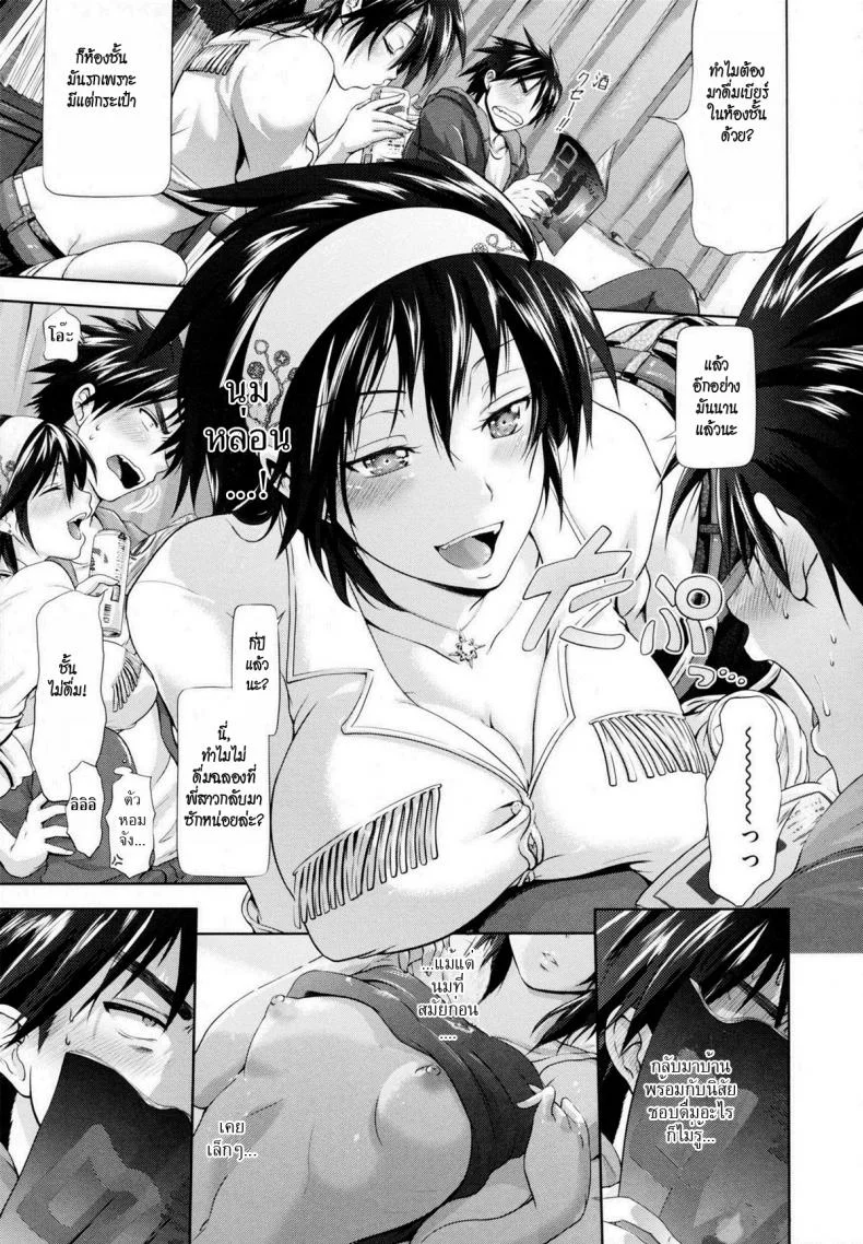 อาทิตย์ดวงนั้นคือฉันรักเธอ [Kurokoshi You] in Suru? 4 - Subaru’s Sun หน้า 5