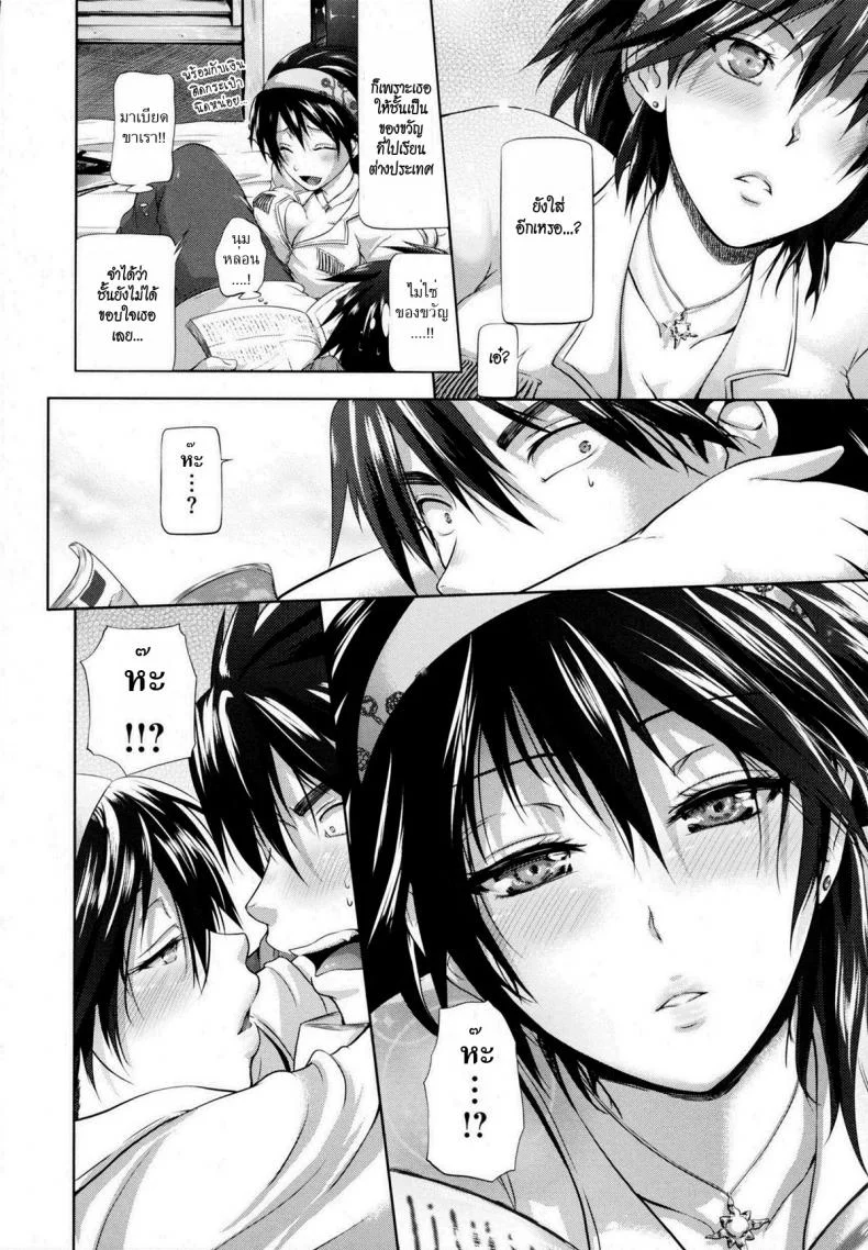อาทิตย์ดวงนั้นคือฉันรักเธอ [Kurokoshi You] in Suru? 4 - Subaru’s Sun หน้า 6