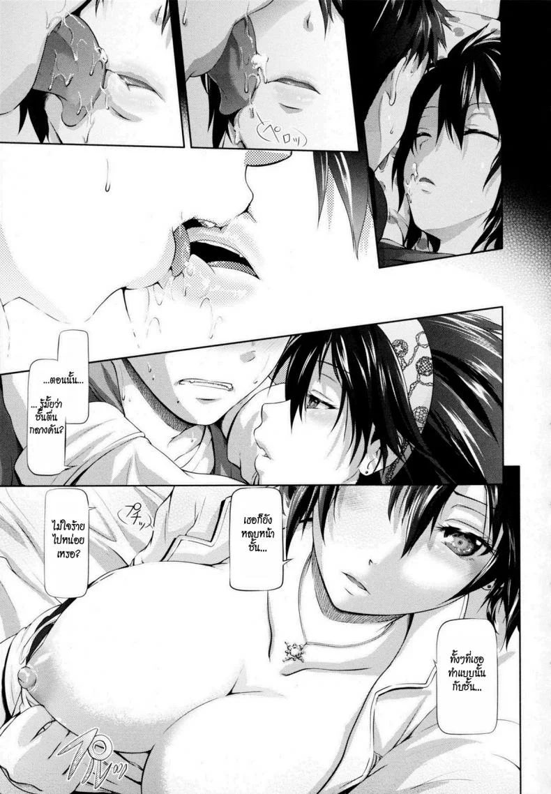 อาทิตย์ดวงนั้นคือฉันรักเธอ [Kurokoshi You] in Suru? 4 - Subaru’s Sun หน้า 11