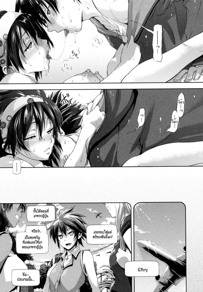 อาทิตย์ดวงนั้นคือฉันรักเธอ [Kurokoshi You] in Suru? 4 - Subaru’s Sun หน้า 25