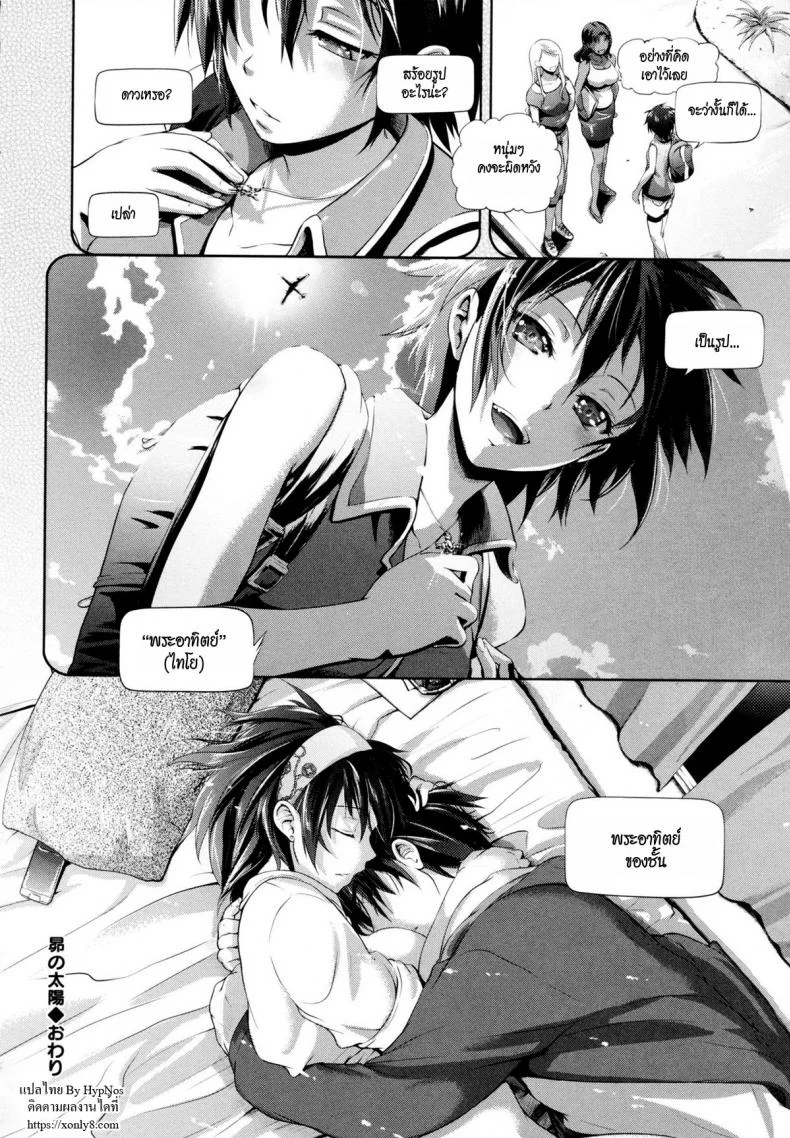 อาทิตย์ดวงนั้นคือฉันรักเธอ [Kurokoshi You] in Suru? 4 - Subaru’s Sun หน้า 26