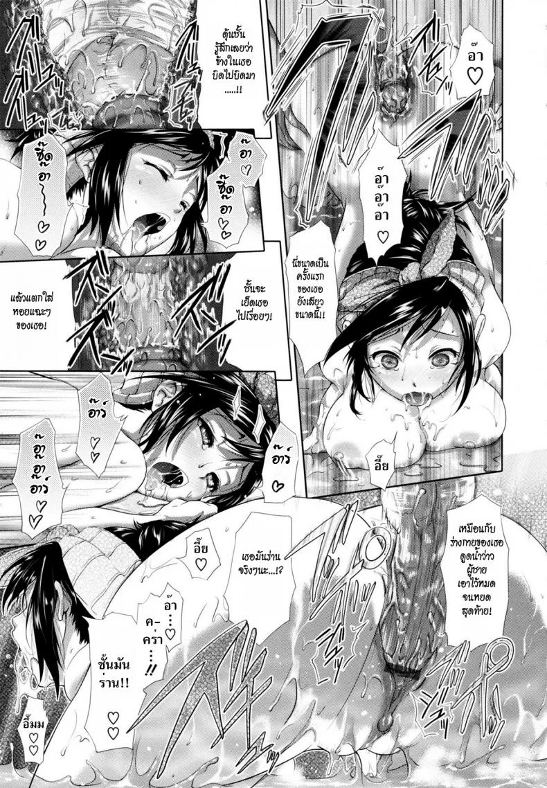 อุบัติเหตุรัก [Kurokoshi You] in Suru? Ch.1 - Setsugetsuka หน้า 25