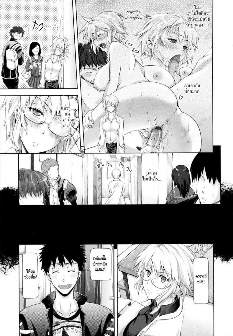 ห่างกันสักพักมันคงจะดีซะกว่า [Kurokoshi You] in Suru? Ch.2 - Challenge Week หน้า 5