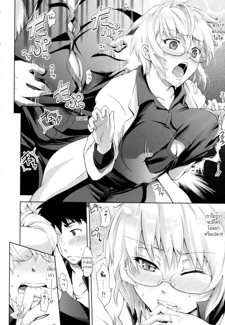 ห่างกันสักพักมันคงจะดีซะกว่า [Kurokoshi You] in Suru? Ch.2 - Challenge Week หน้า 8