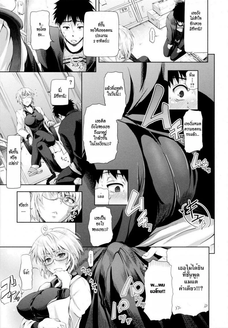 ห่างกันสักพักมันคงจะดีซะกว่า [Kurokoshi You] in Suru? Ch.2 - Challenge Week หน้า 11