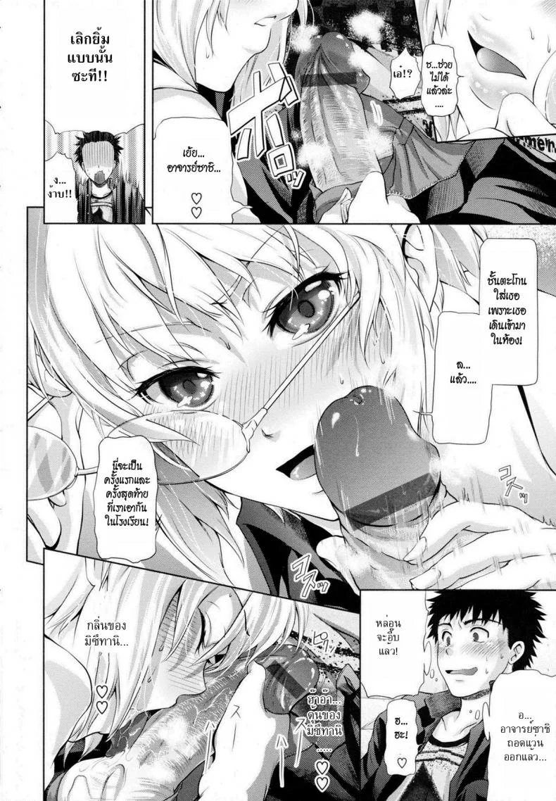 ห่างกันสักพักมันคงจะดีซะกว่า [Kurokoshi You] in Suru? Ch.2 - Challenge Week หน้า 12