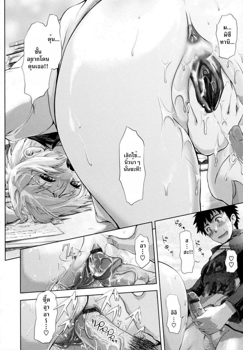 ห่างกันสักพักมันคงจะดีซะกว่า [Kurokoshi You] in Suru? Ch.2 - Challenge Week หน้า 16