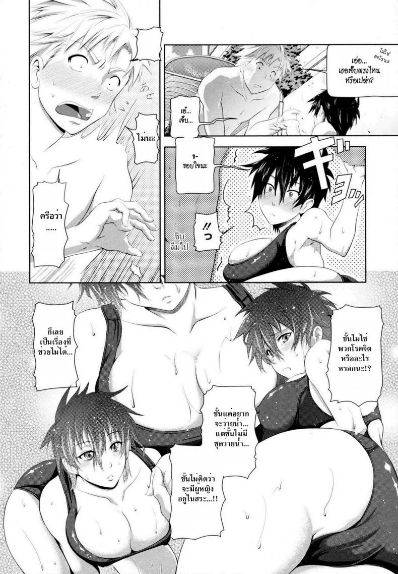 แอบเสียวริมสระ [Kurokoshi You] in Suru? Ch.3 - Sasaki-san of the Swimming Club หน้า 4