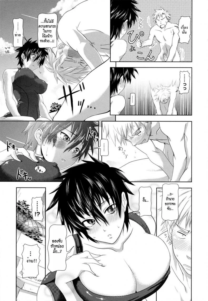แอบเสียวริมสระ [Kurokoshi You] in Suru? Ch.3 - Sasaki-san of the Swimming Club หน้า 5