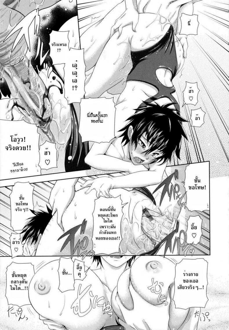 แอบเสียวริมสระ [Kurokoshi You] in Suru? Ch.3 - Sasaki-san of the Swimming Club หน้า 13