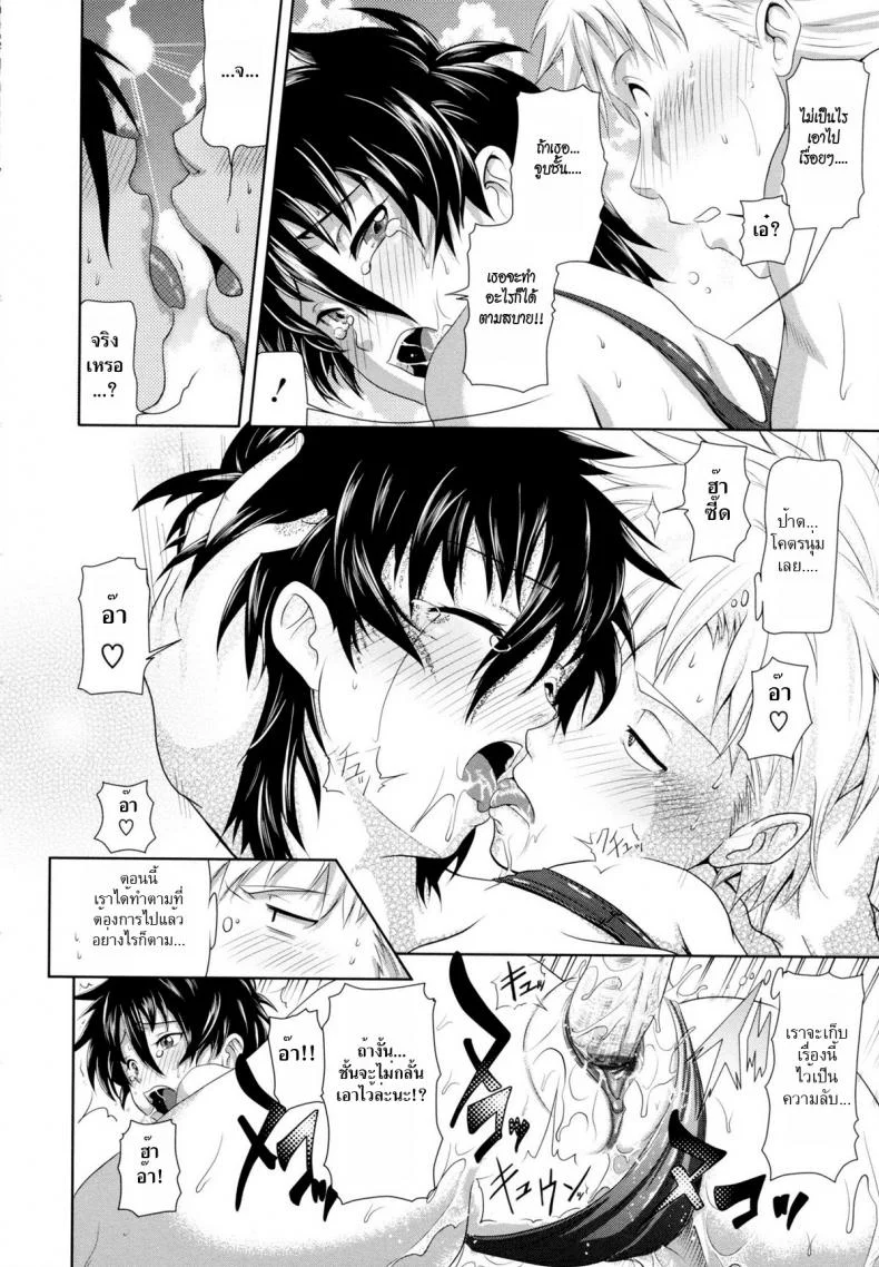 แอบเสียวริมสระ [Kurokoshi You] in Suru? Ch.3 - Sasaki-san of the Swimming Club หน้า 14