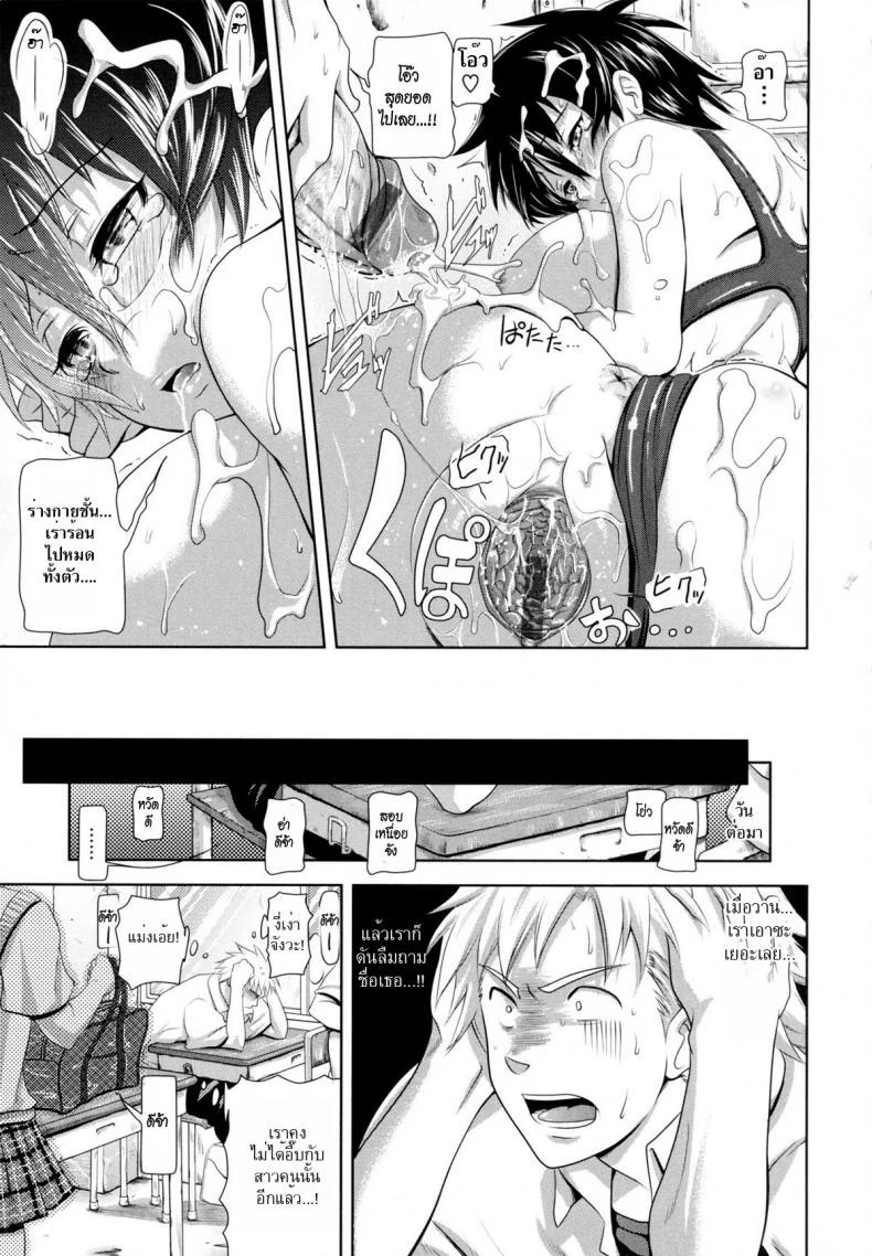 แอบเสียวริมสระ [Kurokoshi You] in Suru? Ch.3 - Sasaki-san of the Swimming Club หน้า 21