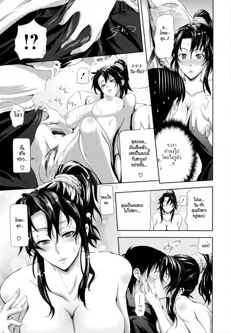 ห้องเช่าในฝัน [Kurokoshi You] in Suru? Ch.5 - Youkoso Greenwood e | Welcome to Greenwood (COMIC Megastore 2010-04) หน้า 7