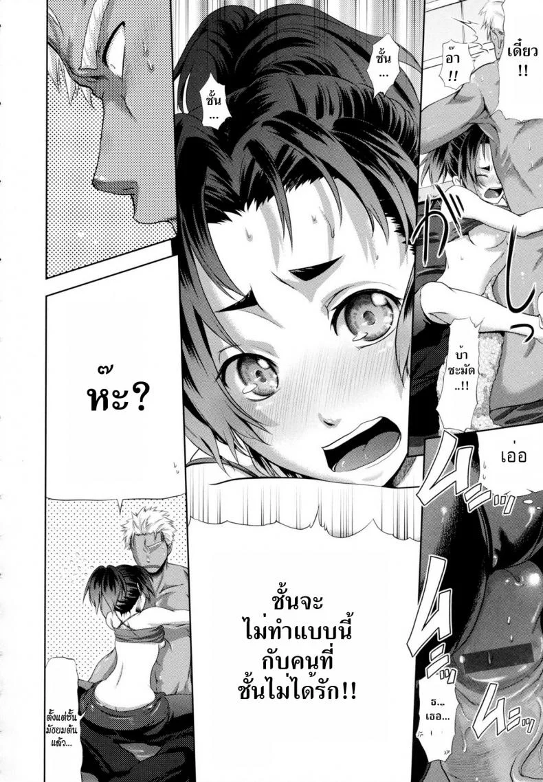 กับดักรักเทรนเนอร์สาว [Kurokoshi You] in Suru? Ch.6 - Scout End! หน้า 10