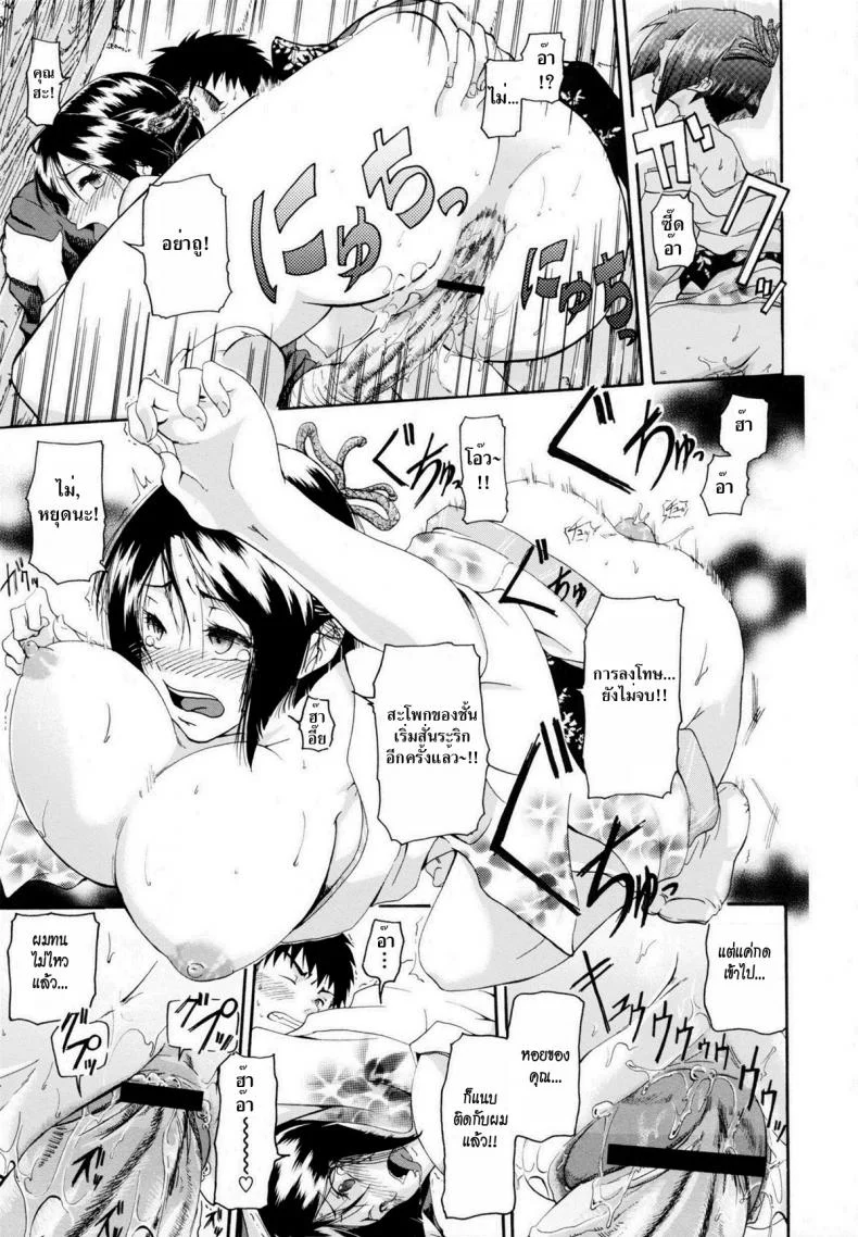 จดหมายที่ไม่ได้ส่งให้เธอ [Kurokoshi You] in Suru? Ch.7 - I don’t know the addressee's name หน้า 11