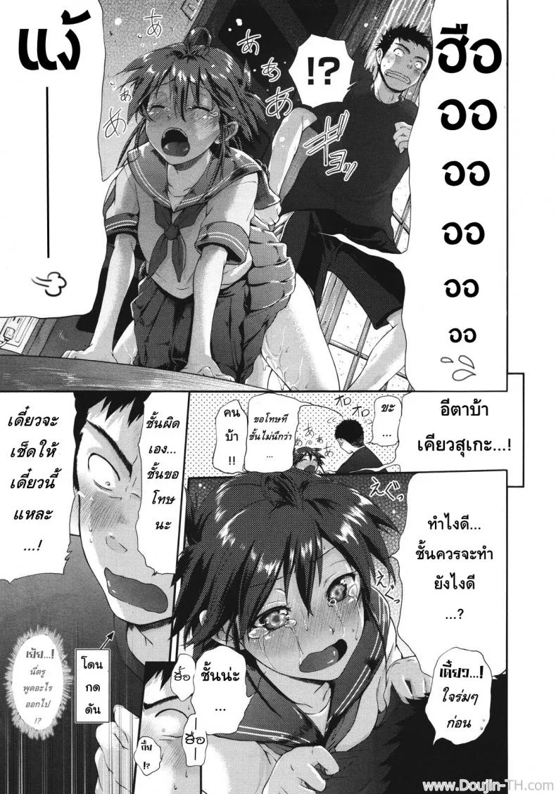 บ้านนี้...มีรัก [Kurokoshi You] in Suru? Ch.8 - Kamona My House (COMIC Megastore 2011-08) หน้า 7