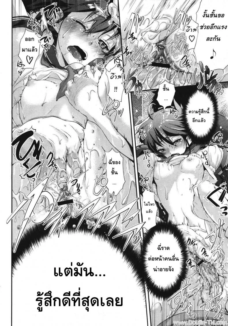 บ้านนี้...มีรัก [Kurokoshi You] in Suru? Ch.8 - Kamona My House (COMIC Megastore 2011-08) หน้า 20