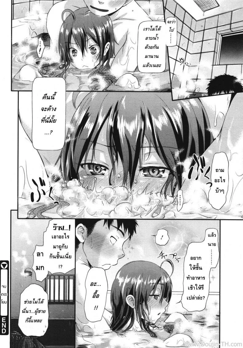 บ้านนี้...มีรัก [Kurokoshi You] in Suru? Ch.8 - Kamona My House (COMIC Megastore 2011-08) หน้า 26