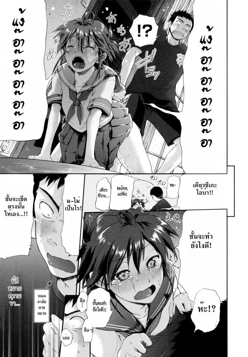 คู่กัด [Kurokoshi You] in Suru? Ch.8 - Kamono My house หน้า 7