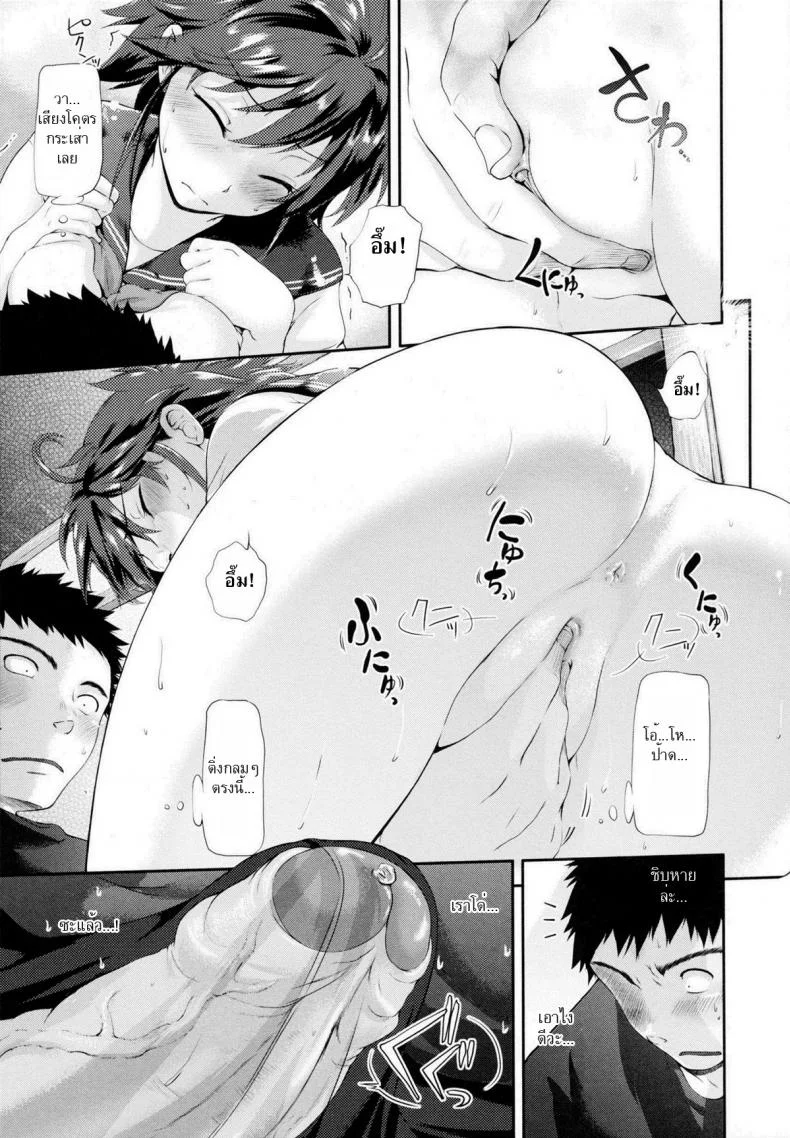 คู่กัด [Kurokoshi You] in Suru? Ch.8 - Kamono My house หน้า 9