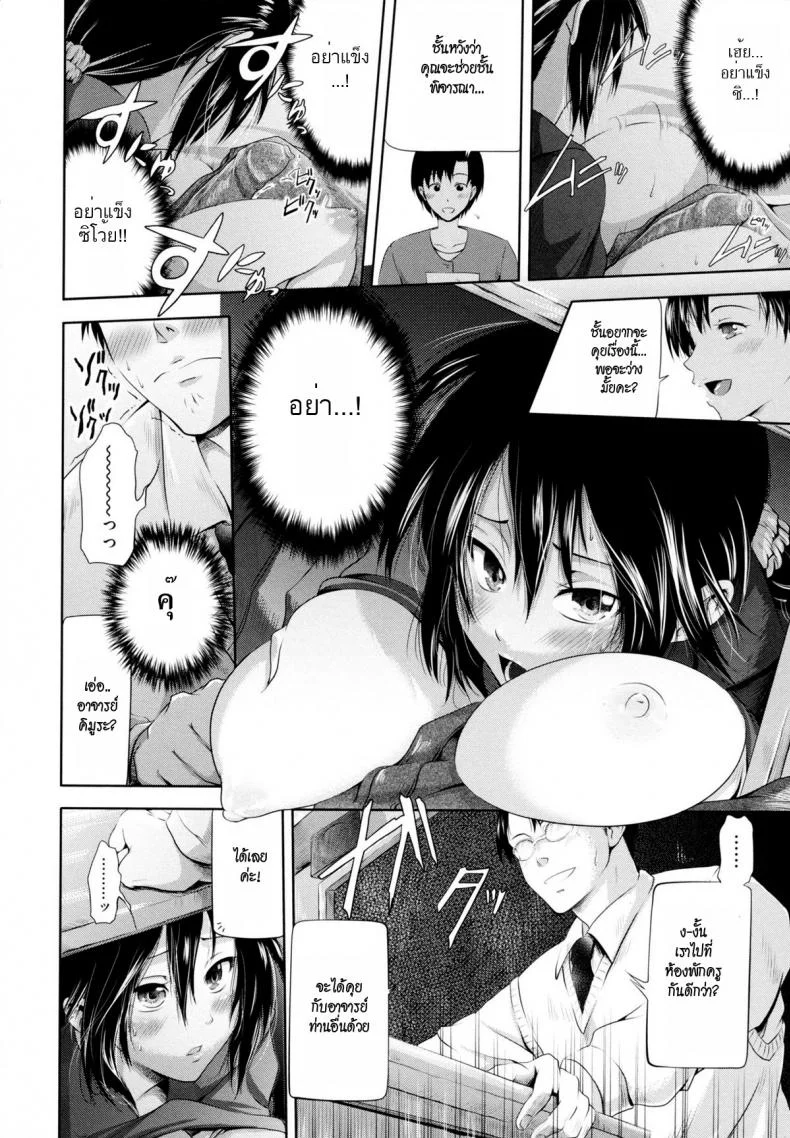 น้องสาวคลั่งพี่ชาย [Kurokoshi You] in Suru? Ch.9 - Ryousai Kenimouto หน้า 6