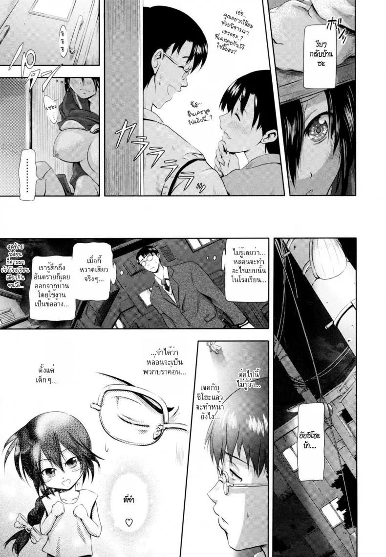 น้องสาวคลั่งพี่ชาย [Kurokoshi You] in Suru? Ch.9 - Ryousai Kenimouto หน้า 7
